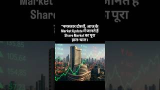 Today Share Market Update | Nifty Sensex Today | Rupee Oil Gold Market News #stockmarket