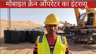 Client interview of mobile Crane operator for Saudi Arabia Wealth