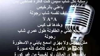 Ma3na eL Regola