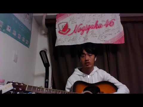 乃木坂４６の光合成希望を初心者ギタリストが演奏すえうとこうなるwww