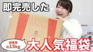 即日完売した1万円の福袋が驚きの連続だった【福袋2022】【セゾンファクトリー】