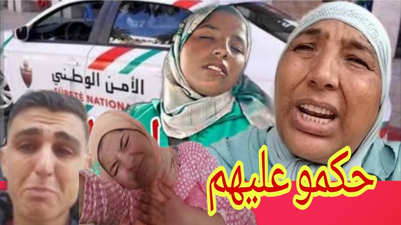 عاجل🛑 بعد سماع الحكم عليهم كلشي صخف تحكمات البدوية وبنتها بغرمات مالية تقيلة 