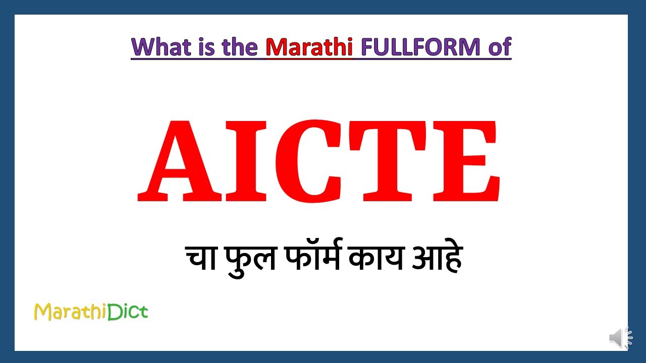 AICTE Full Form In Marathi AICTE Cha Full Form Kay Aahe AICTE aicte-full-form-of-aicte-youtube