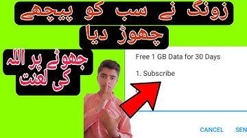 Zong 1GB Free Internet Code 100% Real || Free Internet Code 2022
