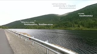 Красные ворота.  Мёртвое озеро "Чейбеккёль".