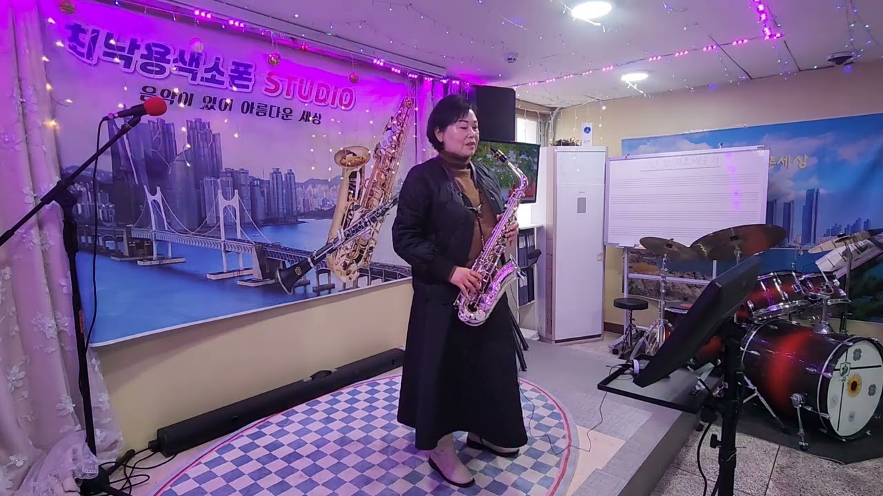 베사메무쵸 ᆢ 외국곡 / 색소폰연주  이 정숙
