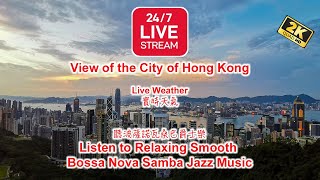 🔴【LIVE】Hong Kong's ONLY camera from The Peak with Relaxing Chill Jazz Electronic Music screenshot 4
