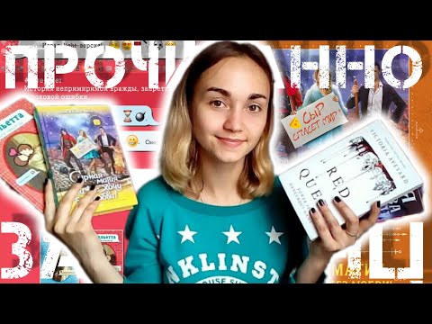 Прочитанное в Июне 2018