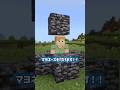ロブロで流行ってるやつやってみた 【マイクラ】