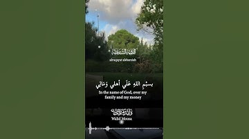 آيات تلامس القلوب من الرقية الشرعية Spiritual Healing Verses from Ruqyah for Deep Peace and Tranqu