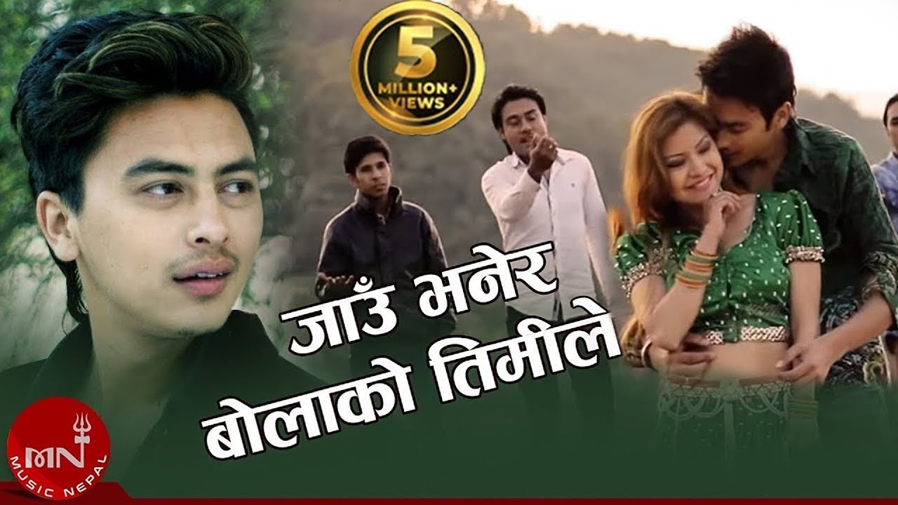 Paul Shah | JAU BHANERA BOLAKO | Aakash Tamang | New Nepali Song - YouTube