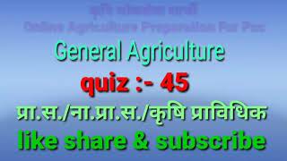 लोकसेवा आयोगमा सोधिने प्रश्नहरु:- प्रा.स./ना.प्रा.स/JT/JTA/कृषि प्राविधिक/Agriculture exam/by:Sirpat