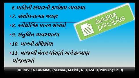 F Y B Com ,Sem 1, Personnel Management, Lecture 1 l 12 , Prof  Dhruvika Kanabar, AKDMC