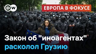 Как закон об 