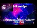 КОЗЕРОГ♑🍁Таро-прогноз 2-8 ноября. ГороскопCapricorn @Ирина Захарченко! Авторская Школа ТАРО