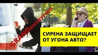 ⁣Сирена Автосигнализации защищает от Угона авто на стоянке? Ставим опыты в реалиях города. АНТИУГОН!
