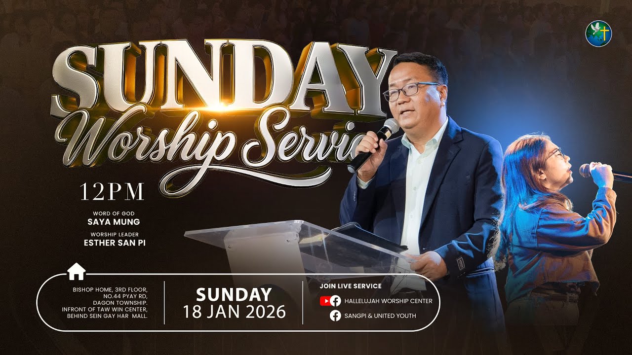 SUNDAY WORSHIP SERVICE - HWC YANGON | 18 JAN 2026 | 12PM