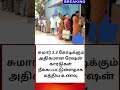 ரேஷன் கார்டு இல்லாமல் விழுந்துவிட்டீர்களா? கண்டிப்பாக பாருங்க! | #rationcard #athiradiarivipugal #cm