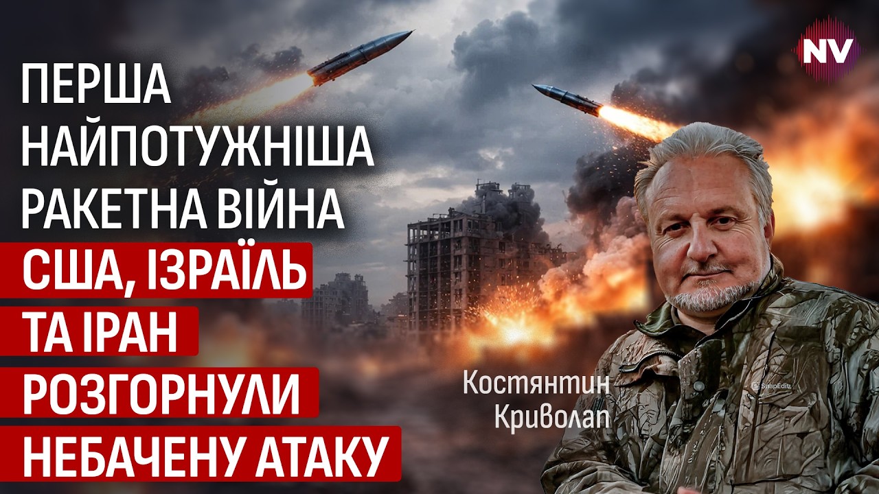 Полтысячи ракет в небе. Самое точное оружие США ударило по самому сердцу Тегерана | Криволап