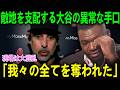 大谷翔平が敵地で起こした「もう野球じゃない」異例の光景に同僚や相手監督が驚愕した真実。Papi激賞「ブーイングは無意味だ！歴史に降伏せよ」【海外の反応 MLBメジャー 野球】