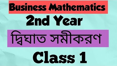Business Mathematics (2nd Year) Chapter : Quadratic Equation (Class 1)