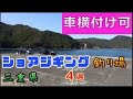 車横付け釣り場紹介・三重県／ショアジギング・アジング・エギング初心者も楽しめます