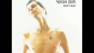 Video thumbnail of "נעם רותם - אהבת חיי"