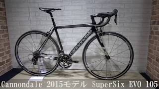 canondale SUPERSIX EVO2015 シマノ105 5800 2014 Cannondale SuperSix EVO 105 | Brooklyn Carbon Bike Co.