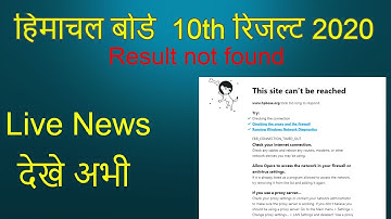 hp board 10th result result declared today | problem soultion result not found
