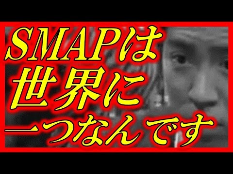 【感動】SMAPイジッた関ジャニ村上にスマップファン涙腺崩壊！ありがとう村上信五