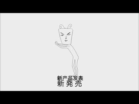 【中文字幕】搞笑脱力系日本冰淇淋BLACK 电视广告