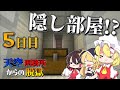 【マイクラ脱獄】こ、これは隠し部屋!? フランとレイマリのスカイ刑務所からの脱獄5日目!【ゆっくり実況】