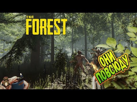 Машина в the forest