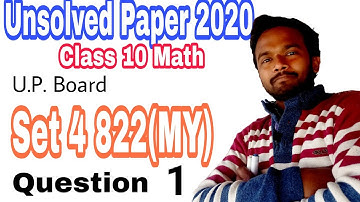 UP Board Class 10 // Math Unsolved Paper 2020 // Set 4 (822) (MY)/ Q 1