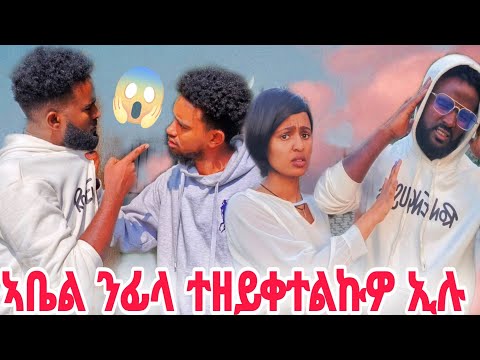 ናብ ሕጊ ኬድኪ ክሰስዮም ወይ ክቐትሎ እየ! 😱😱😱