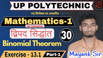 Applied math 1st Chapter 13 | Binomial Theorem Polytechnic 1st Semester | Mayank Sir | ONE WAY POLY 