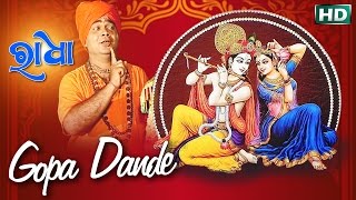 Sarthak music presents devotional video song gopa dande from the
bhajan album radha .salil mitra & soma bhoumik have acted in song.
song: dand...