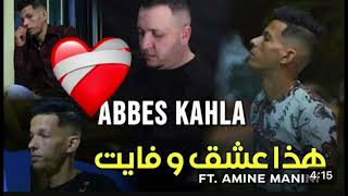 Abbes Kahla 2023 هدا غي عشق وفايت Hada 3ach9 w Fayat FT Amine Manini Trezz Mix Cheb Adoula La Playa