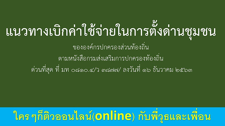 กรมการ ส งเสร ม ปกครอง ส วนท องถ น