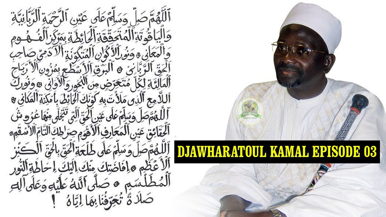 DJAWHARAATOUL KAMAL PAR CHEIKH IBRAHIM SALL | EPISODE 03