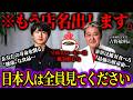 【店名暴露】吉野敏明が命がけで語る絶対に行ってはいけないカフェの話があまりにも闇深かった【 よしりん 日本誠真会 ウマヅラ 対談 】