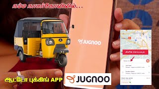 How to book auto online / Nagercoil / Jugnoo Mobile App Ad screenshot 3