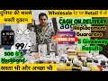 Stock Clearance Sale🔥😱|Giveaway Results🔥😱|Deals on Smart Gadgets😱|97% Off|COD Available @Rabi Ranjan