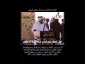 كيف تأسس حلف قحطان ويام عبيده العجمان 