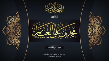 سورة الإخلاص  | المصحف المرتل لعام ١٤٤١هـ
