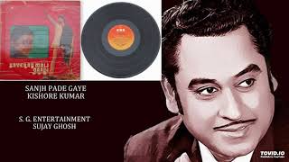 RARE - SANJH PADE GAYE - KISHORE KUMAR - SAVEREY WALI GADI(1986) - RAHUL DEV BURMAN