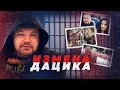 РЫЖИЙ ТАРЗАН ДАЦИК УВЁЛ ЖЕНУ У ДРУГА? // Алексей Казаков