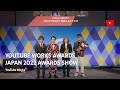 YouTube Works Awards Japan 2022 Awards Show