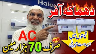 Inverter AC price in Pakistan 2026 | AC Price Update in Pakistan | Solar Hybrid AC price