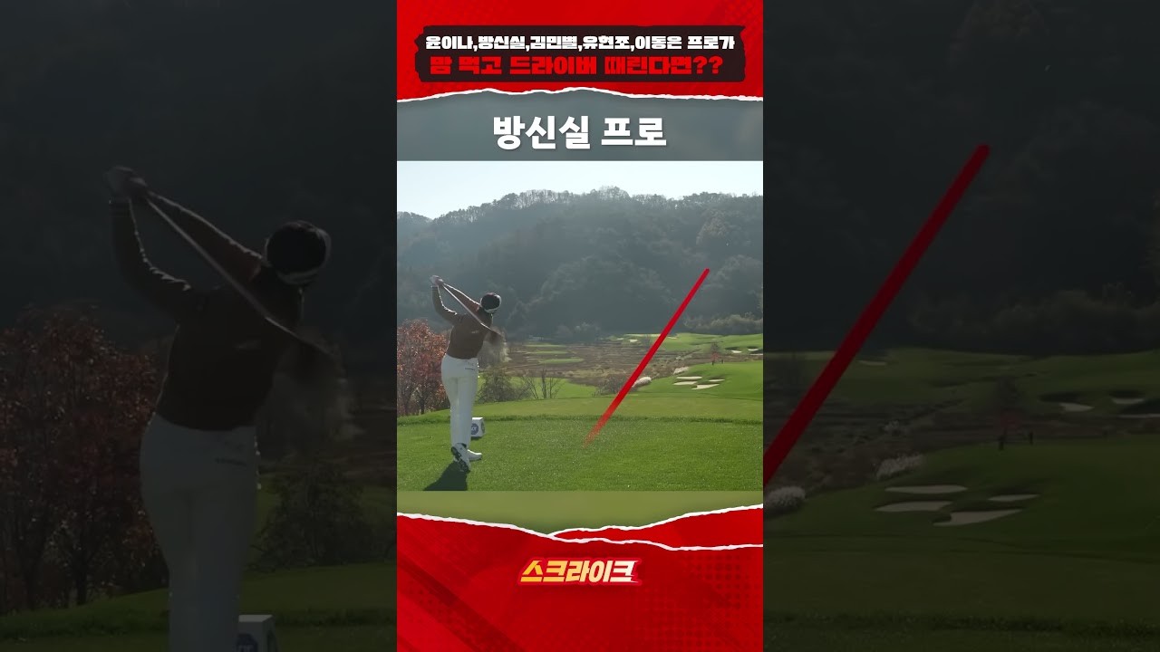 장타퀸들의 치열한 대결🔥 최종 승자는!? 